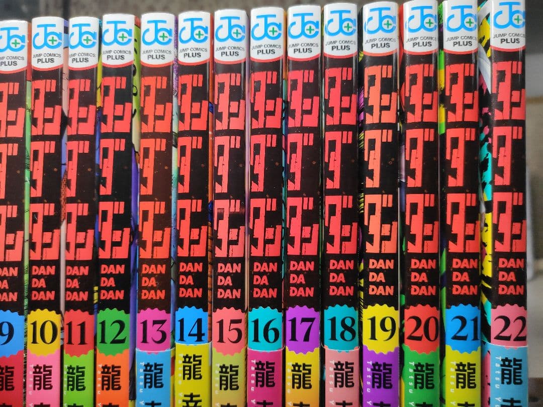 ダンダダン　全巻　1〜22巻