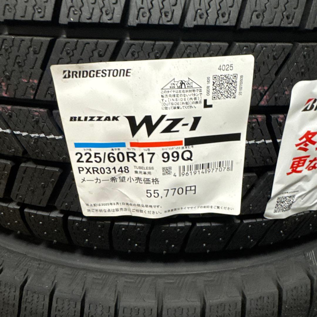 3/8締め切り BRIDGESTONE ブリザックWZ-1 225/60R17