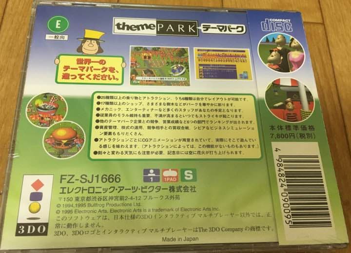 3DO テーマパーク 未開封
