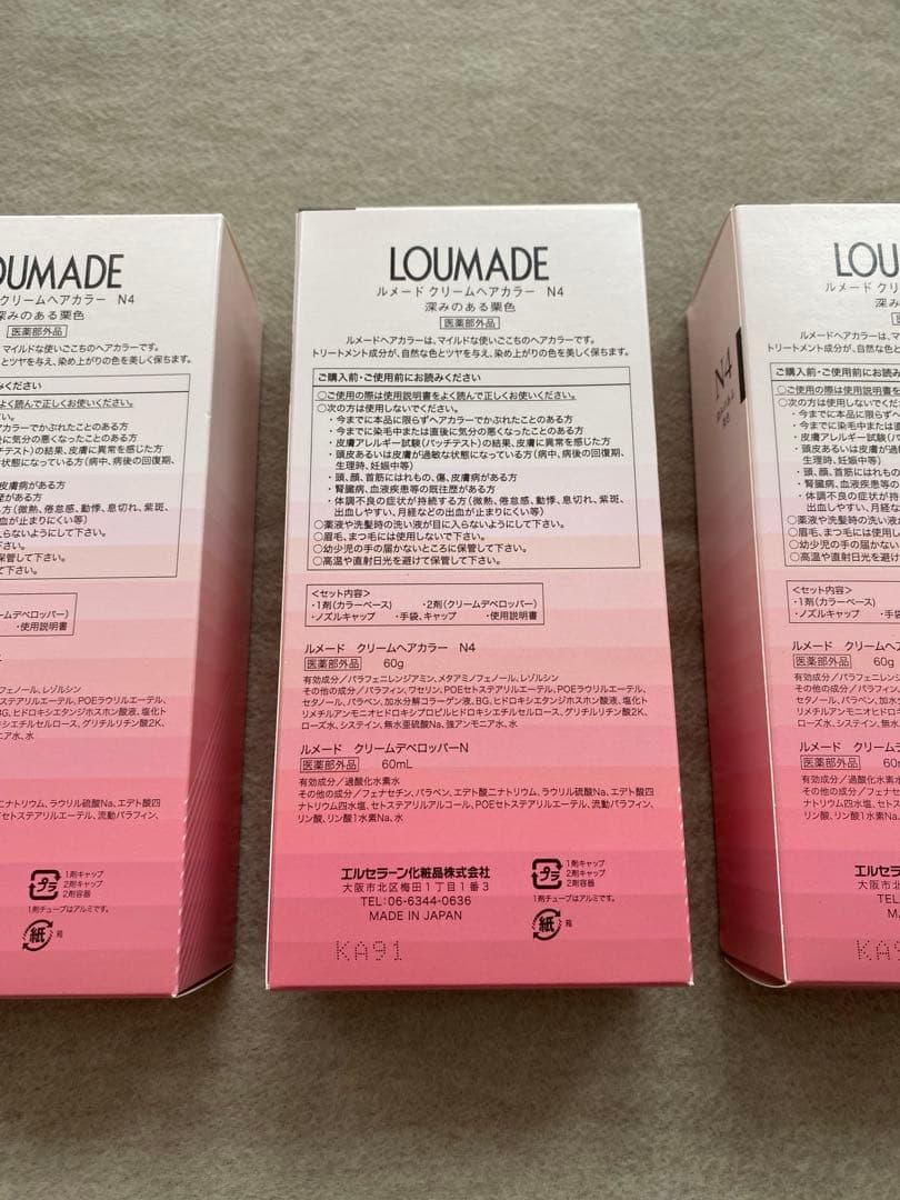 エルセラーン　ヘアカラーN4×3個