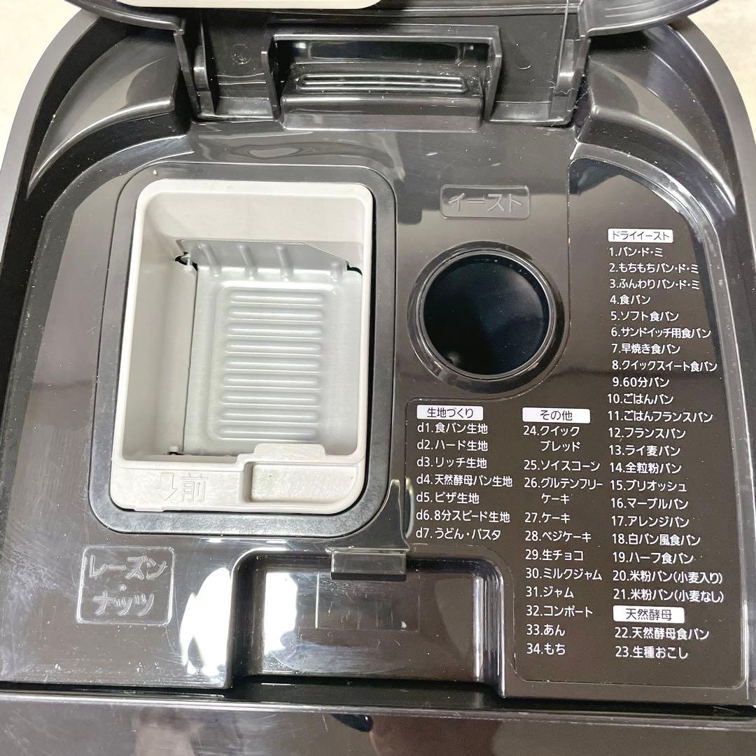【おにくや】Panasonic パナ ホームベーカリー SD-MDX100