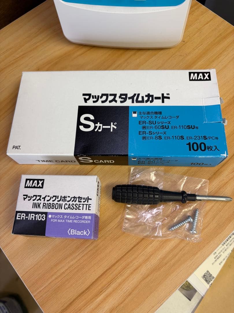 マックス 電子タイムレコーダー 電波時計付き ER-80SUW ホワイト