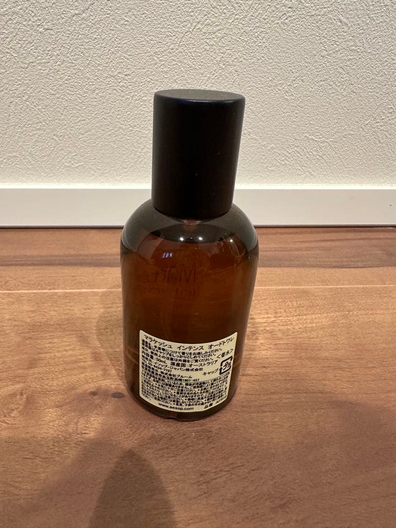 Aesop マラケッシュ　インテンス　オードトワレ