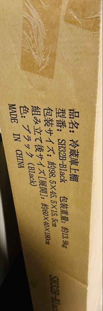 冷蔵庫ラック 3段 レンジラック 幅60×奥行40×高さ180cm