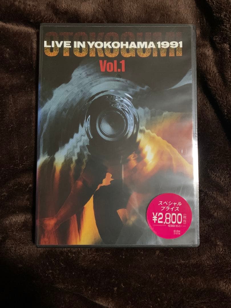 男闘呼組 LIVE IN YOKOHAMA1991 Vol.1-2 DVDセット