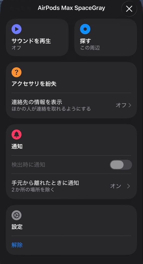 美品　カバー付き　Apple AirPods Max スペースグレイ
