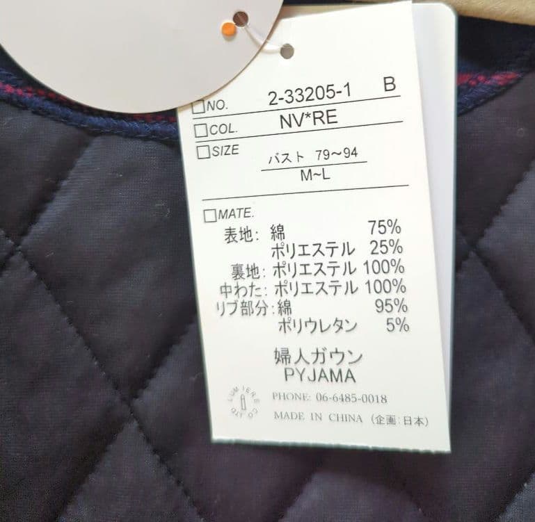nacrureナクリュール　キルトガウン 　ルームウェアー　M〜Lネイビー