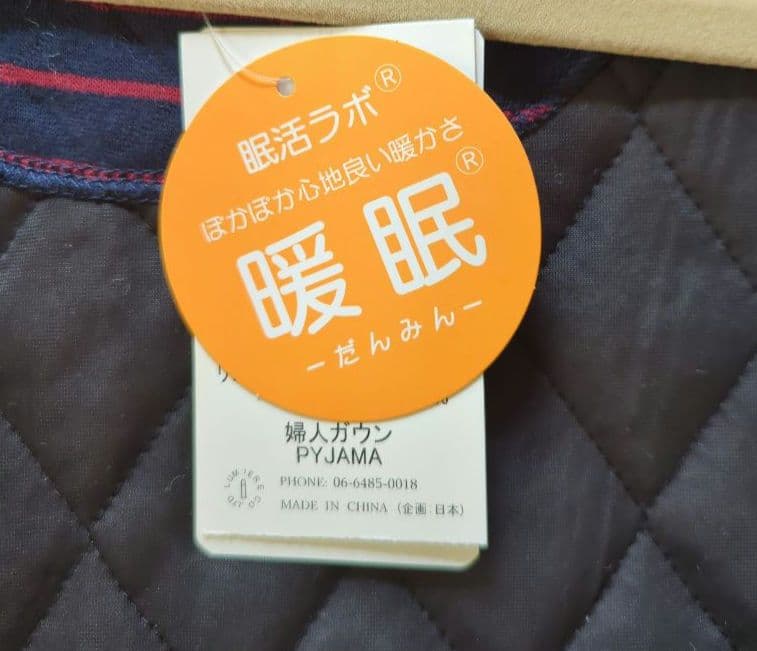 nacrureナクリュール　キルトガウン 　ルームウェアー　M〜Lネイビー