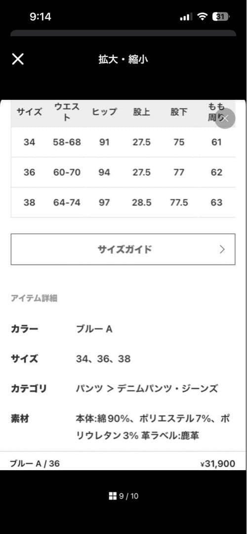 ドゥーズィエムクラス　サート　ベイカー　デニム　パンツ
