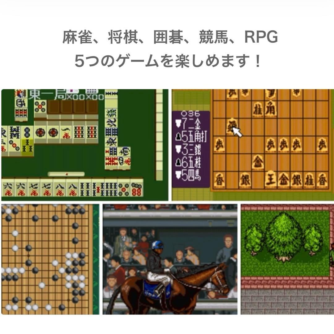 脳遊記 麻雀・将棋・囲碁・競走馬育成・RPG 5種類のゲーム 脳トレ