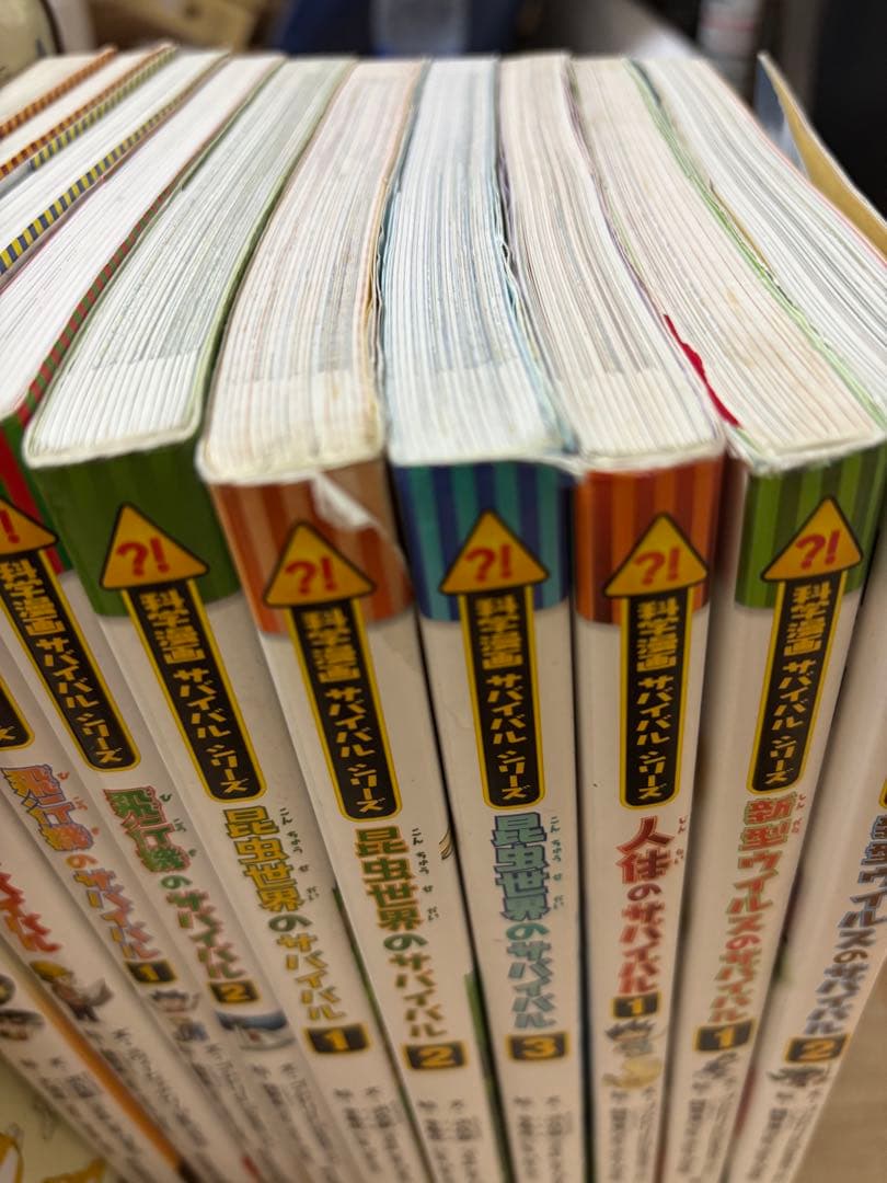 サバイバルシリーズ　34冊
