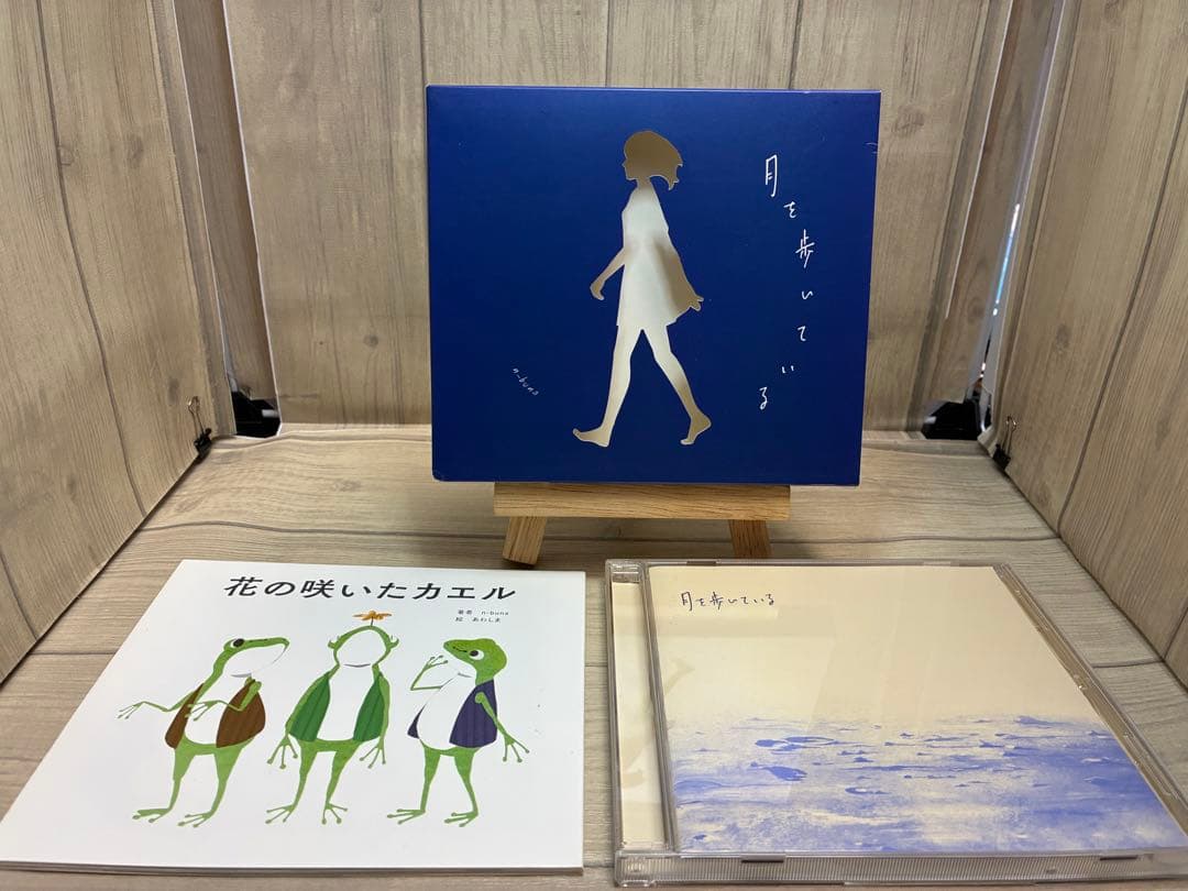 【初回限定盤】n-buna 「月を歩いている」　ヨルシカ