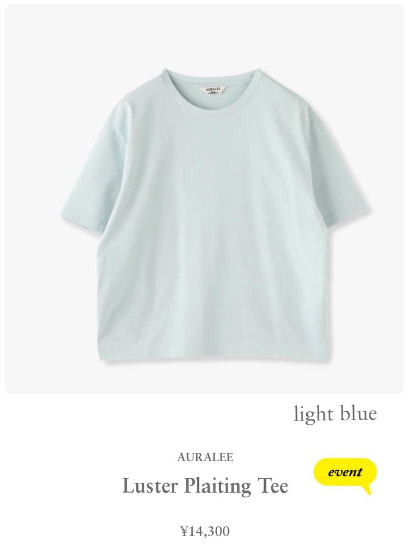 ロンハーマン別注AURALEEオーラリーTシャツLusterTeeサイズ0 美品