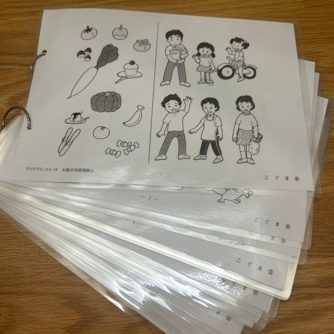 【小学校受験】こぐま会　ひとりでとっくん　16冊