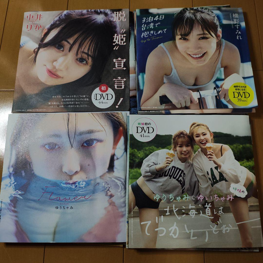 プレイボーイ/付録DVDセット