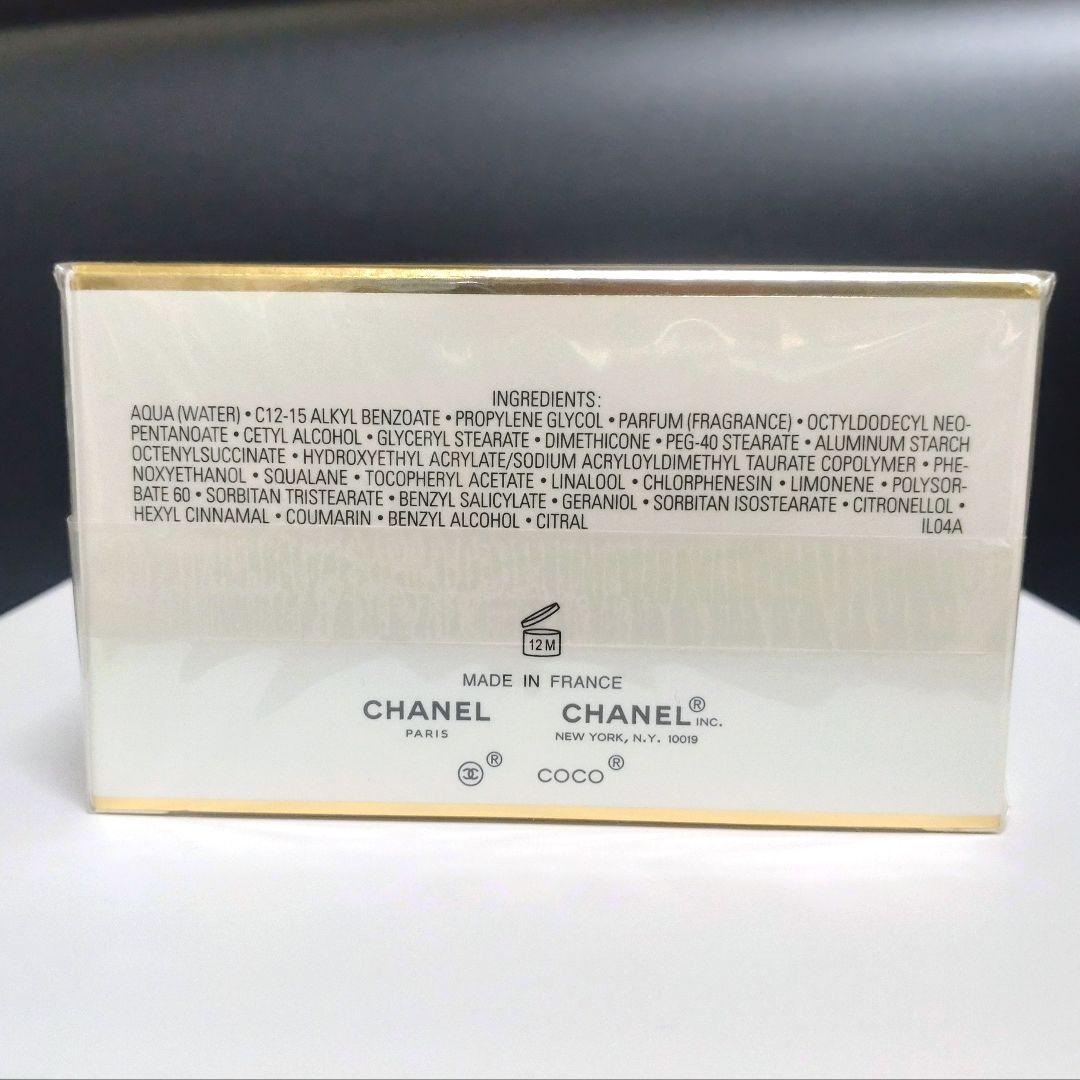 CHANEL シャネル ココマドモアゼル ボディクリーム 150g 未開封