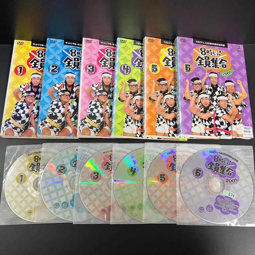 8時だよ！全員集合 コンプリートセット レンタルDVD バラエティ 全巻完結