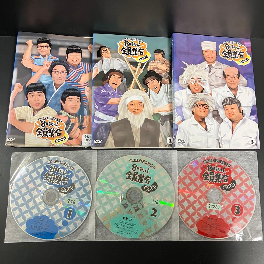 8時だよ！全員集合 コンプリートセット レンタルDVD バラエティ 全巻完結