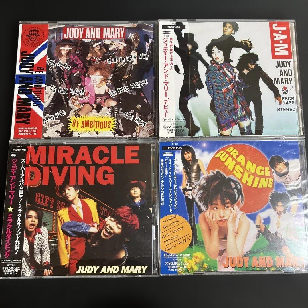 ジュディアンドマリー　CD まとめ売り
