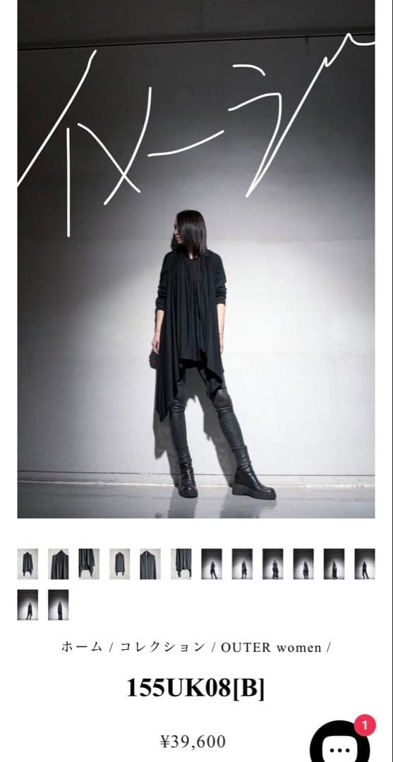bajra ロングカーディガン　ブラック×ホワイト　定価43,560円