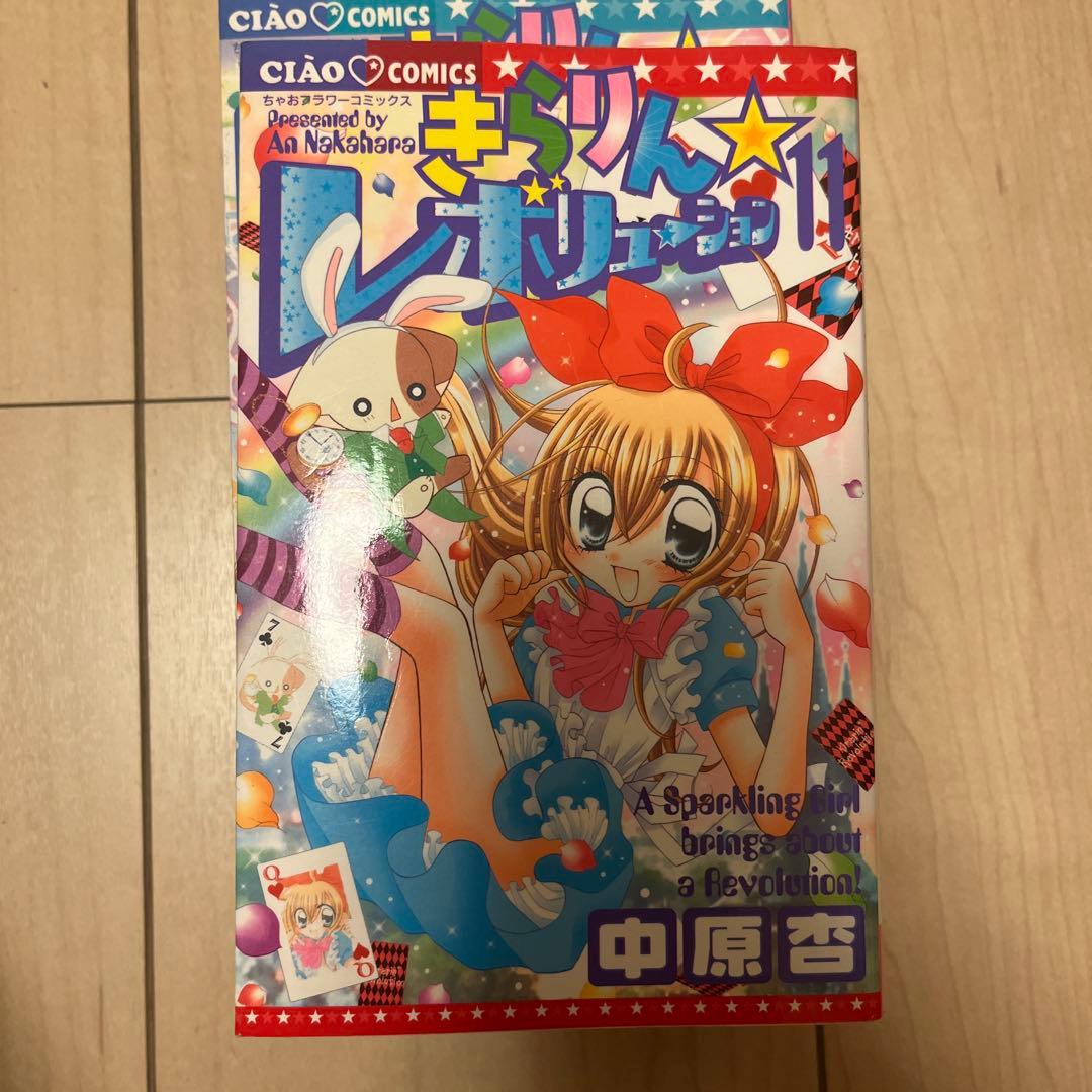 きらりん☆レボリューション 全14巻セット