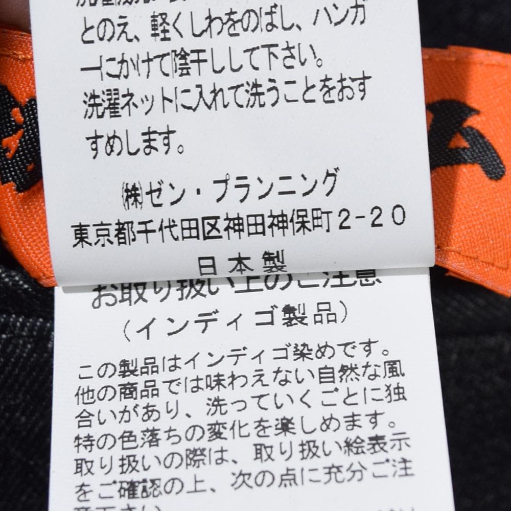 【新品同様】坂本デニム 江戸黒染め 軽量 デニム テーラードジャケット L 黒