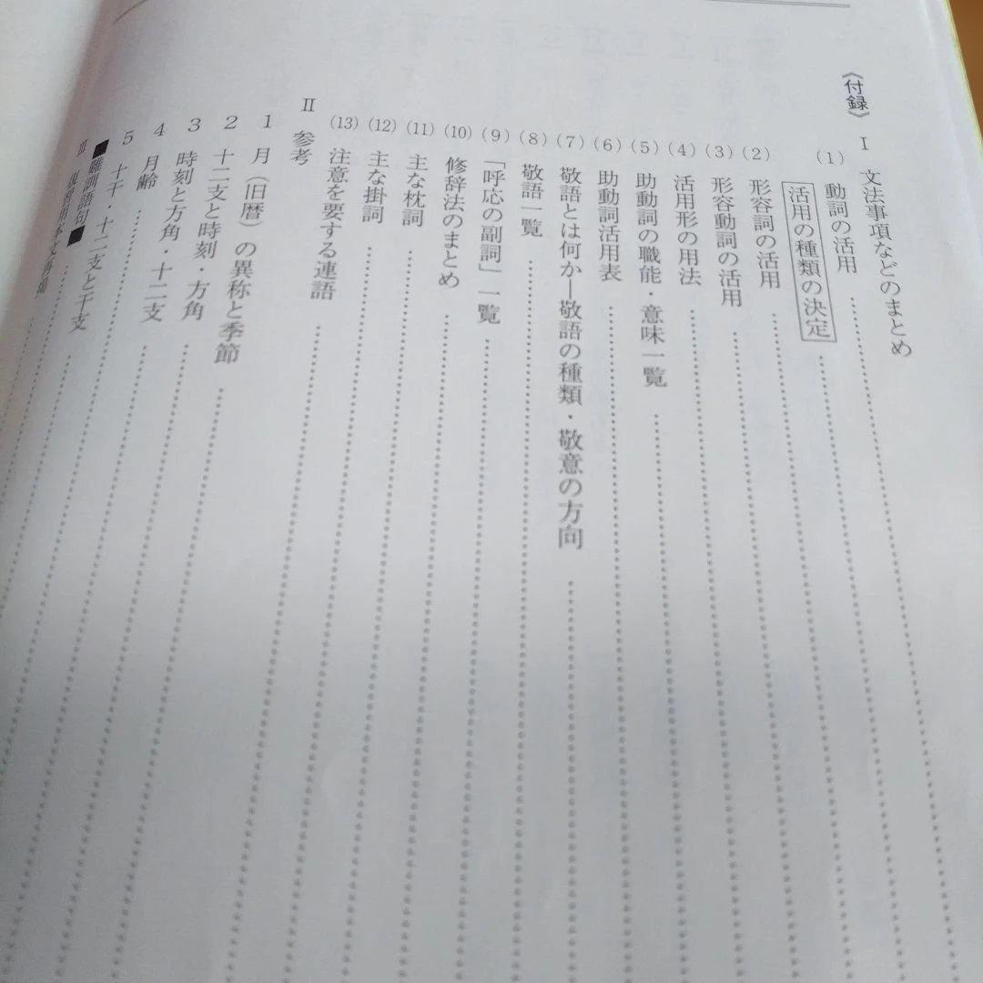 駿台・ 菅野三恵 【①古典文法10題ドリル ②共通テスト対策テキスト等】 3冊