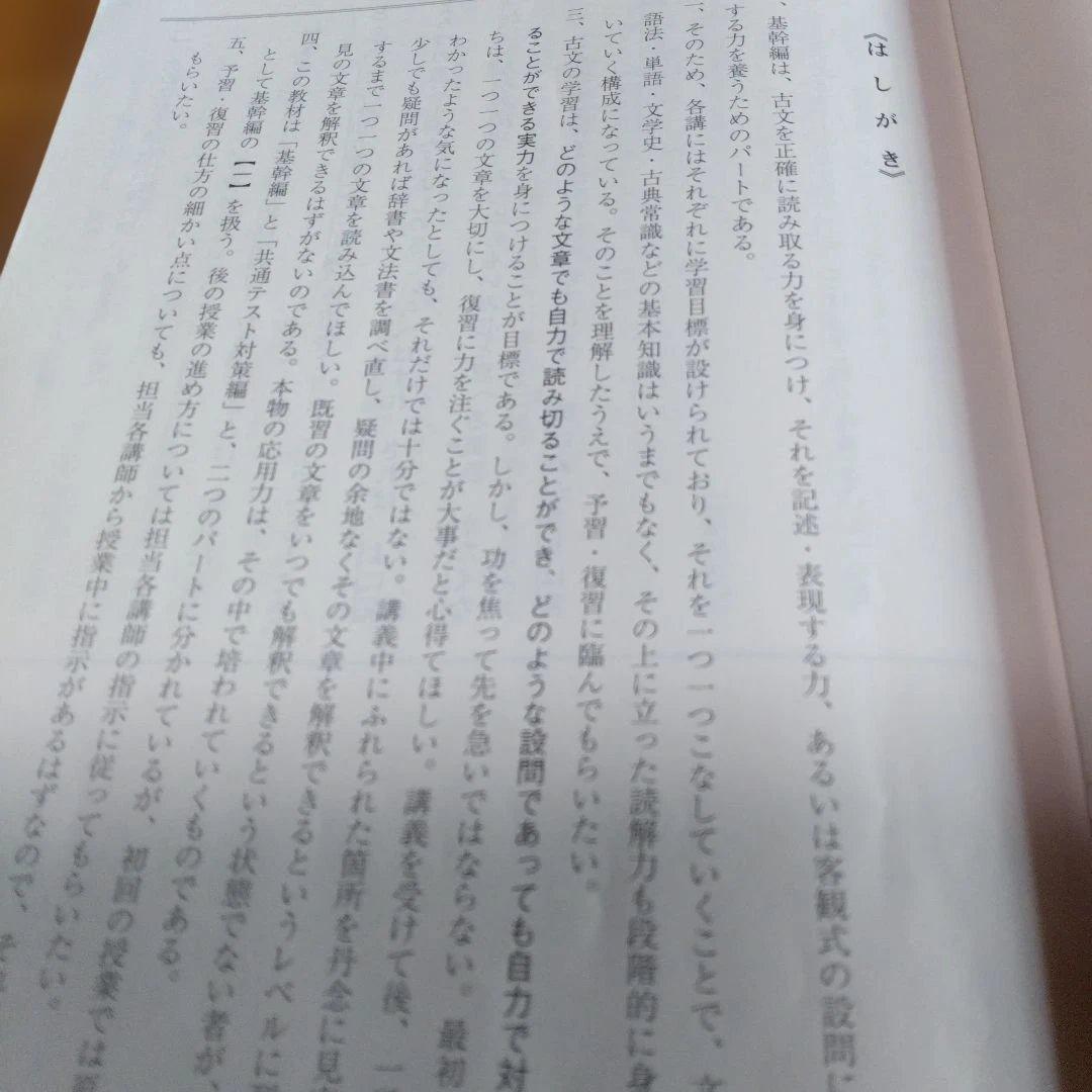 駿台・ 菅野三恵 【①古典文法10題ドリル ②共通テスト対策テキスト等】 3冊