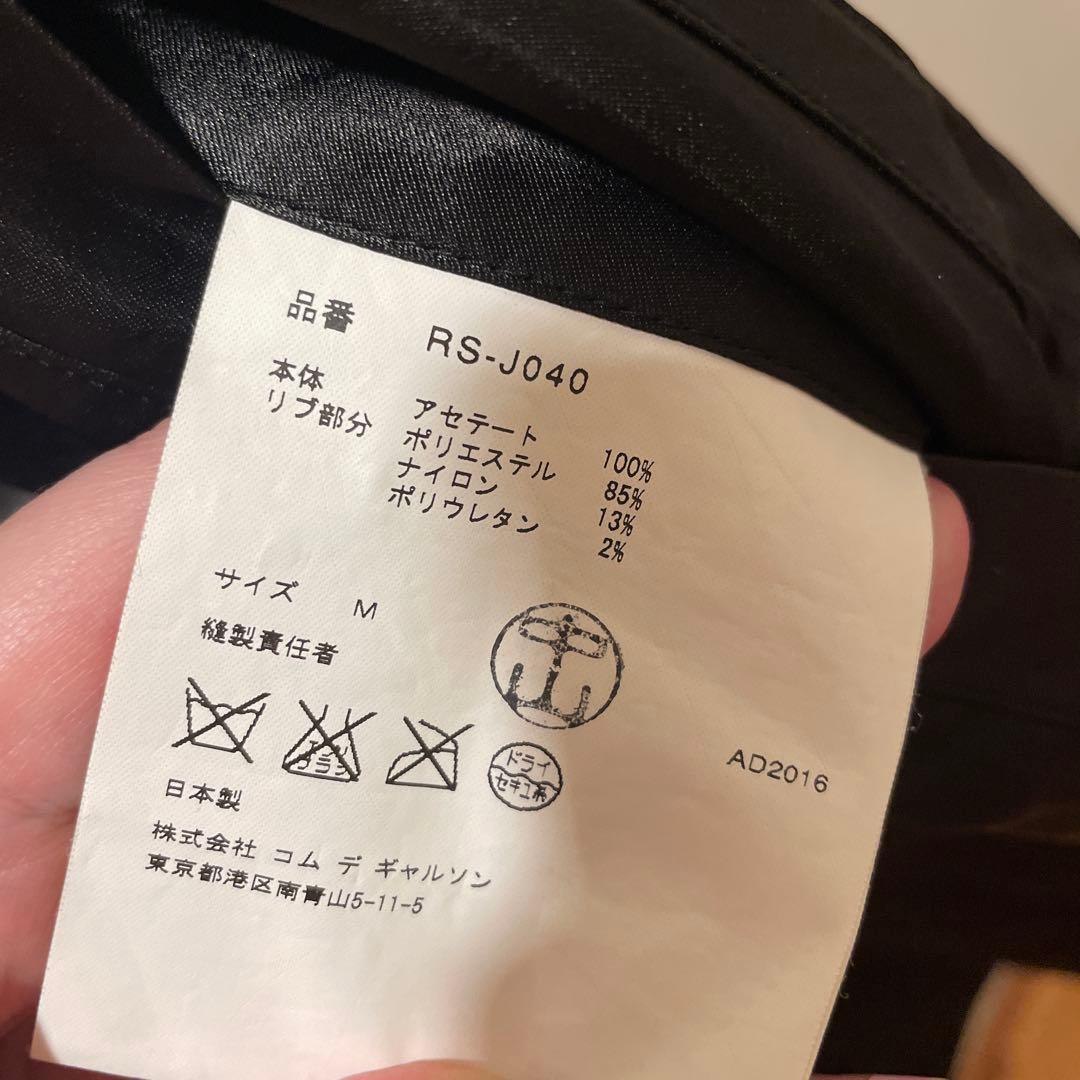 ギャルソン　スタッフコート　サテン