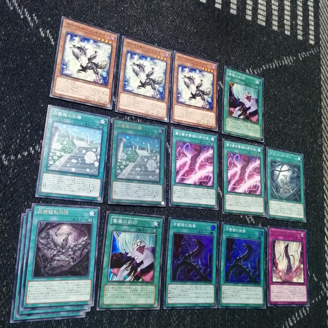 遊戯王　ローズドラゴン　デッキ　月華竜　ブラックローズ　[04019]