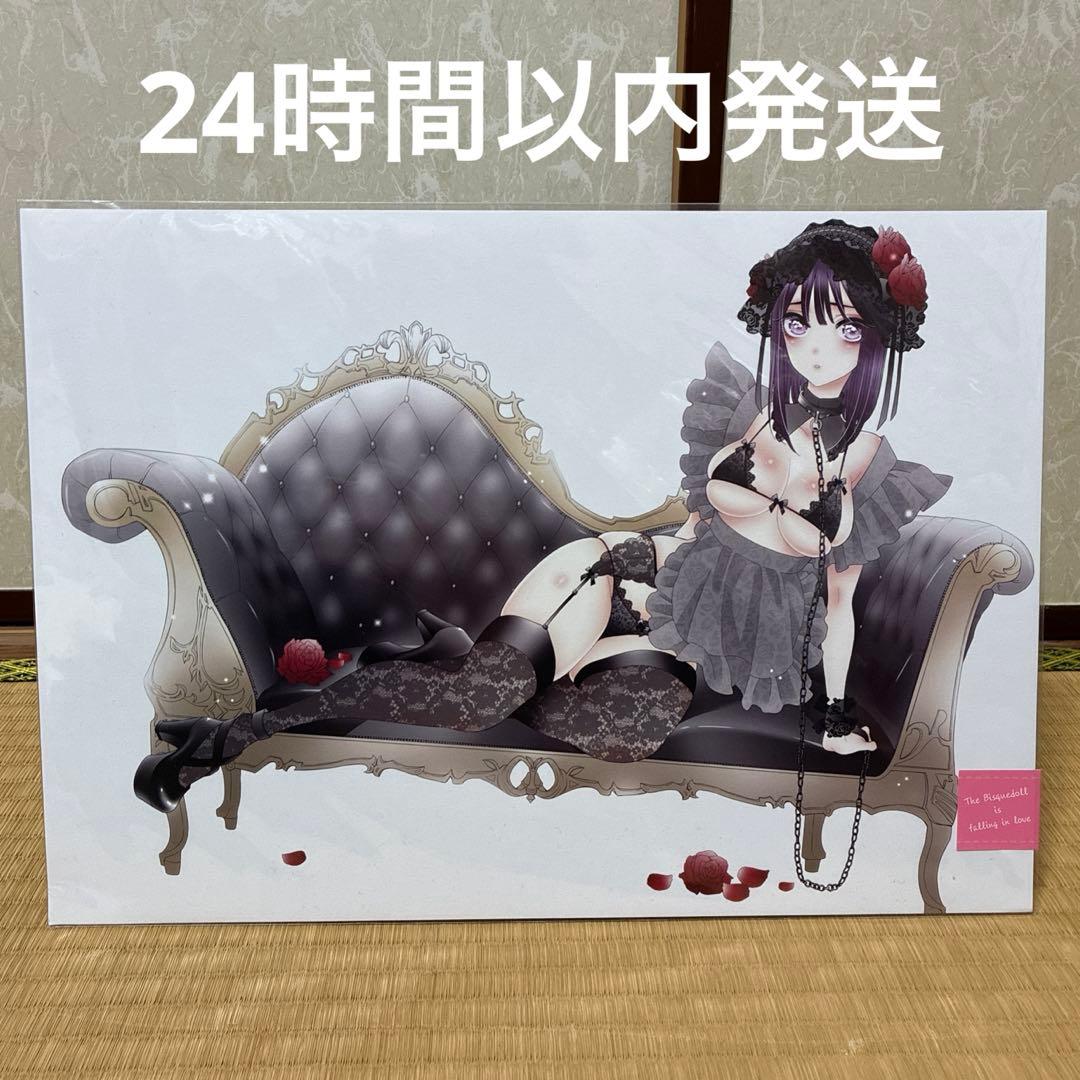 【新品未開封】その着せ替え人形は恋をする 黒江雫 原画シート フィギュア
