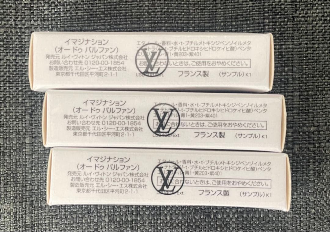 ゲ*ジ様 新品未使用　ルイヴィトン　イマジナション　サンプル