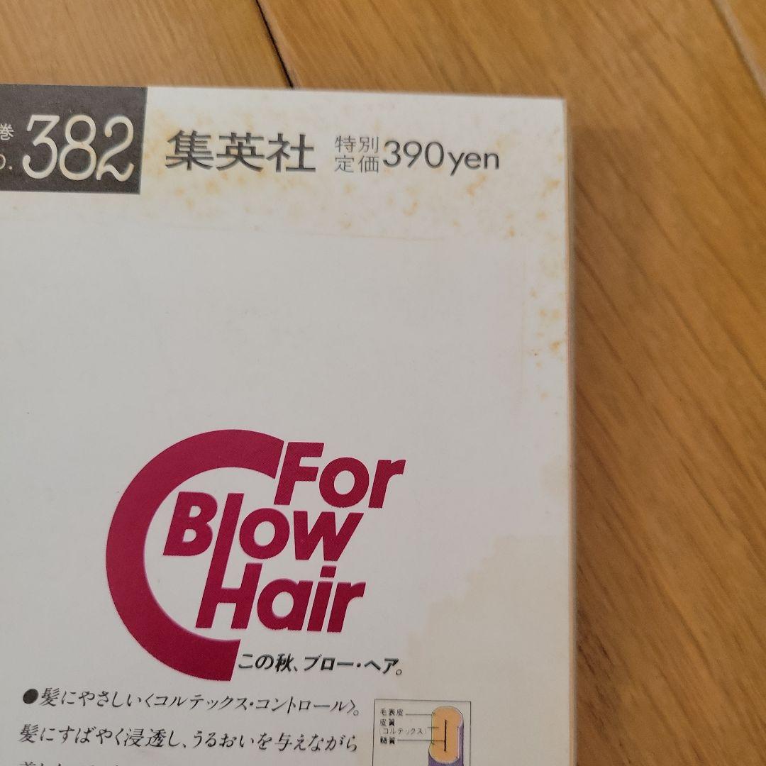 non・no 1988年 No.1