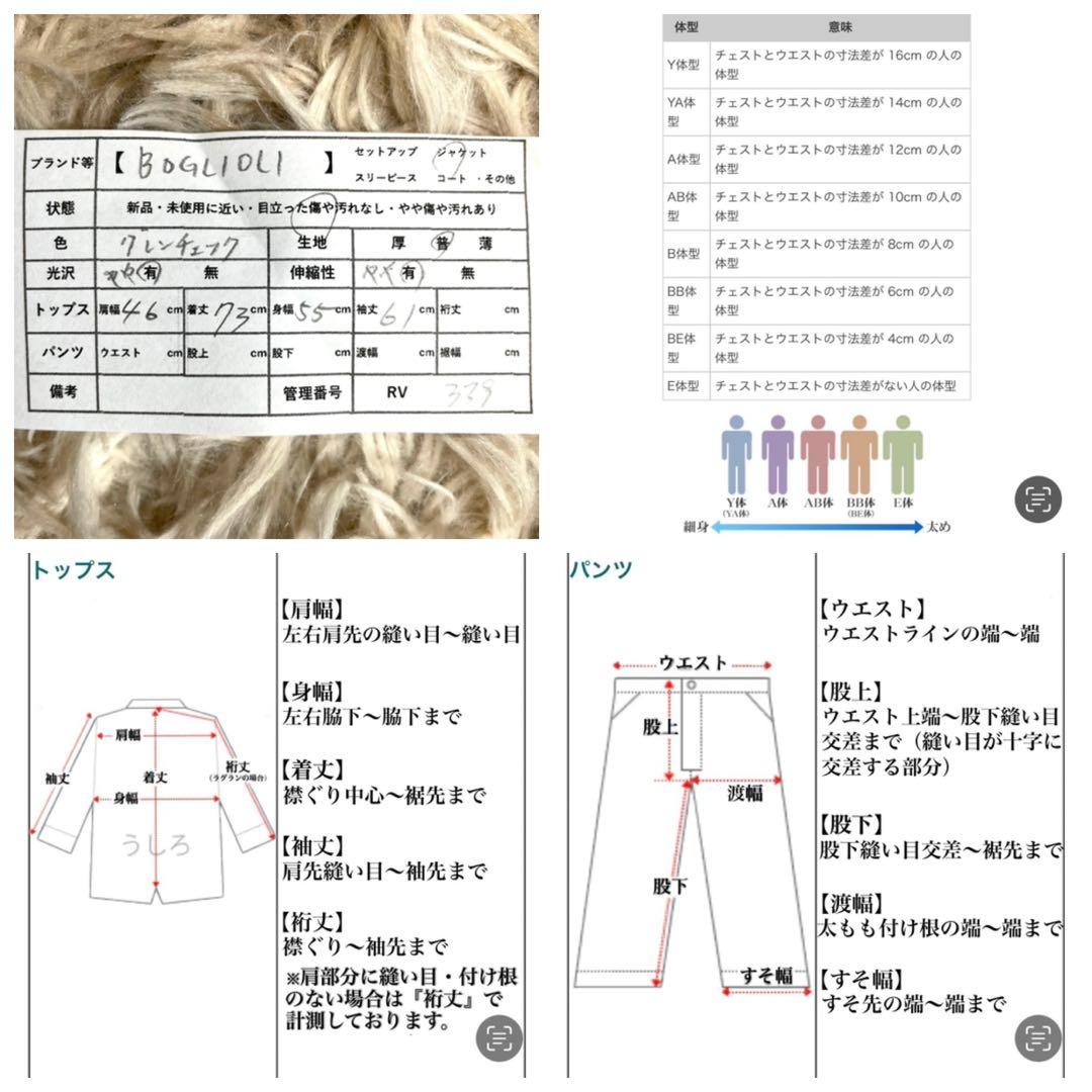 シルク混 BOGLIOLI テーラードジャケット グレンチェック ボリオリ