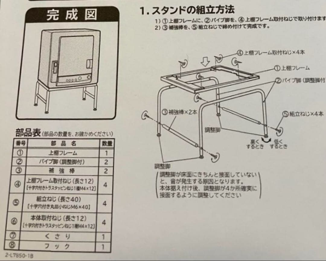 日立衣類乾燥機専用　床置用スタンド DES-Y11形　グレー