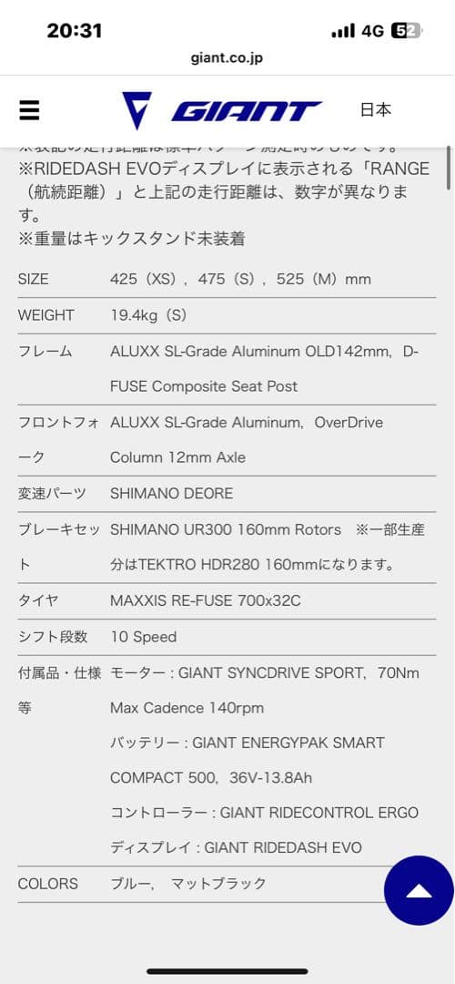 【ひろしさん専用】GIANT FastRoad電動アシスト（電源不良・修理前提）