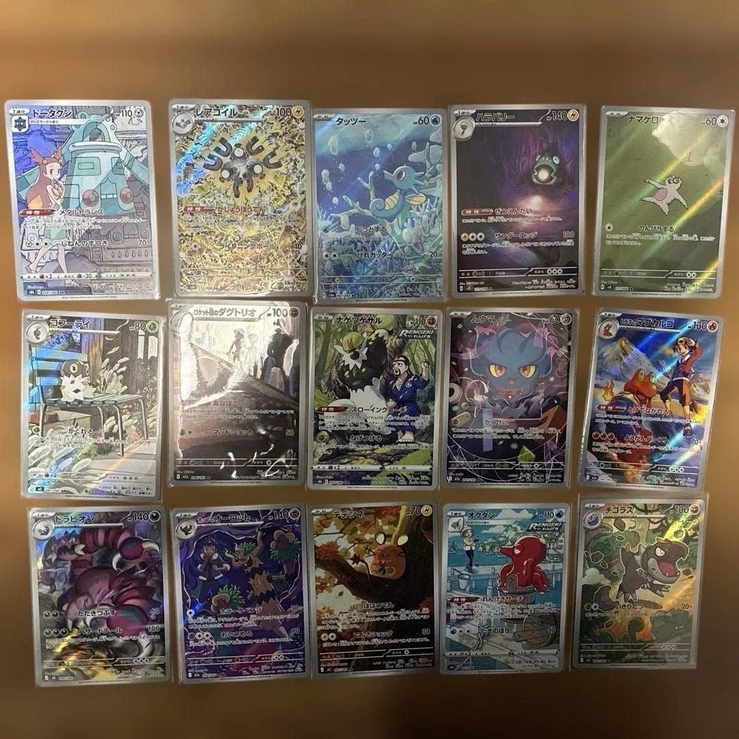 サ*シ様 ポケモンカード AR 30枚 まとめ売り