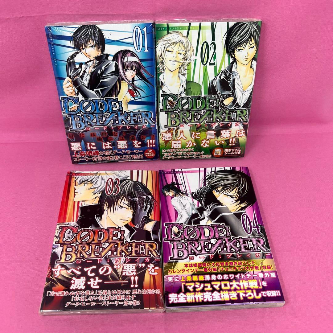 ＣOＤＥ：ＢＲＥＡＫＥＲ 1巻〜12巻,14巻 初版