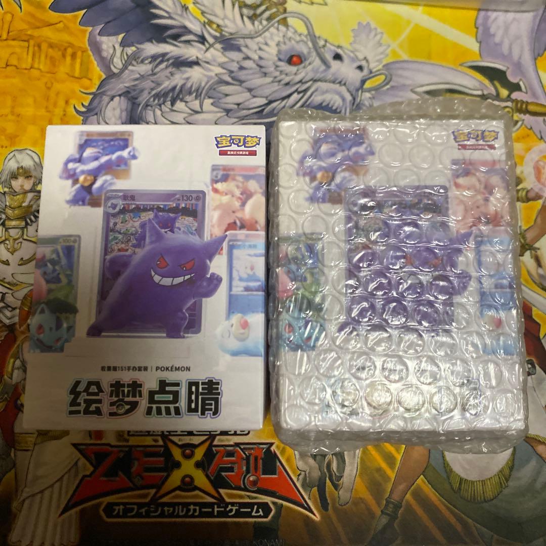 プ*ね様 ポケモン 絵夢点睛 2つセット フィギュア 151シリーズ