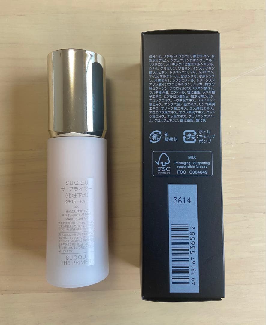 SUQQU スック ザプライマー　化粧下地　30g プライマー