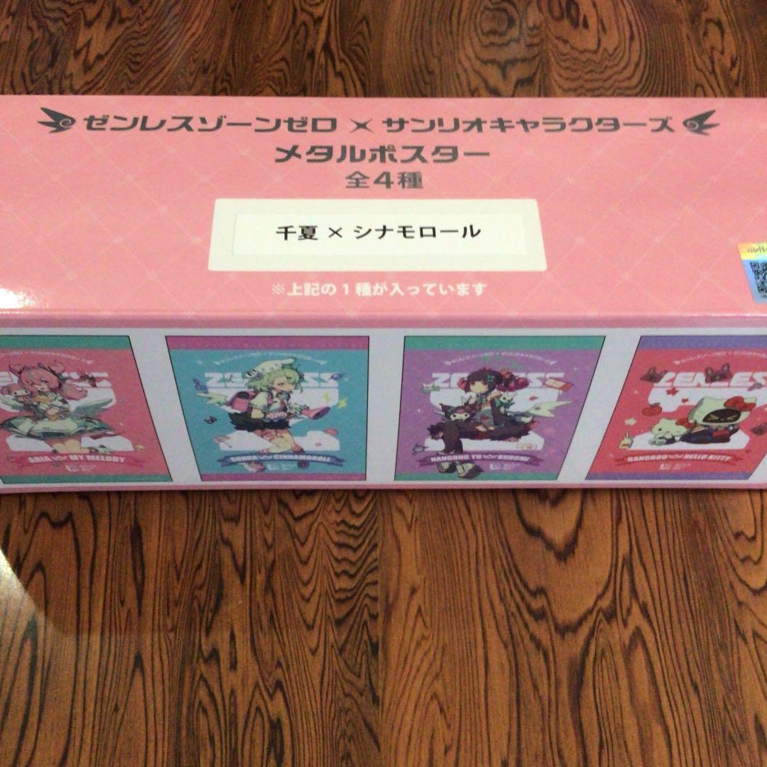 ゼンゼロ サンリオ アクリルアートパネル メタルポスター 4種 GiGO