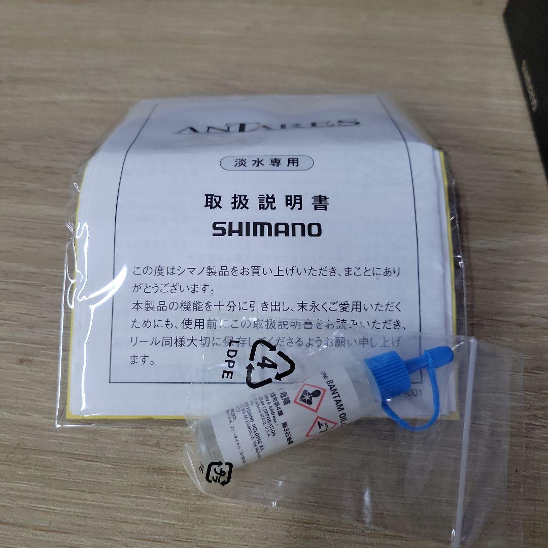 19アンタレス　HG　右