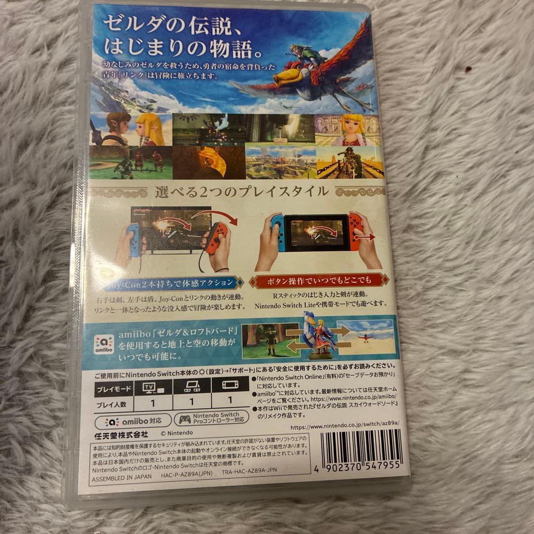 Switch ゼルダの伝説 スカイウォードソード HD