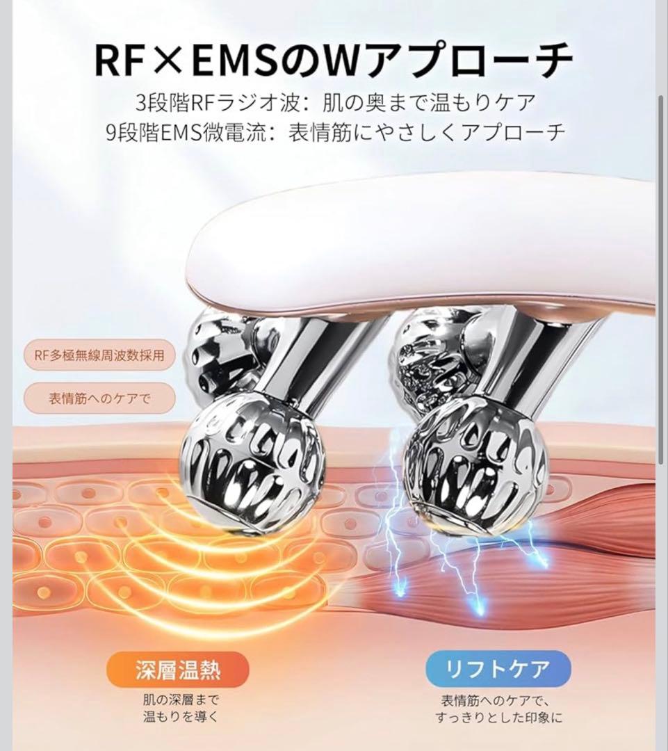 EMS美顔器 美顔ローラー 小顔 リフトケア フェイス＆ボディー用 RF 微電流