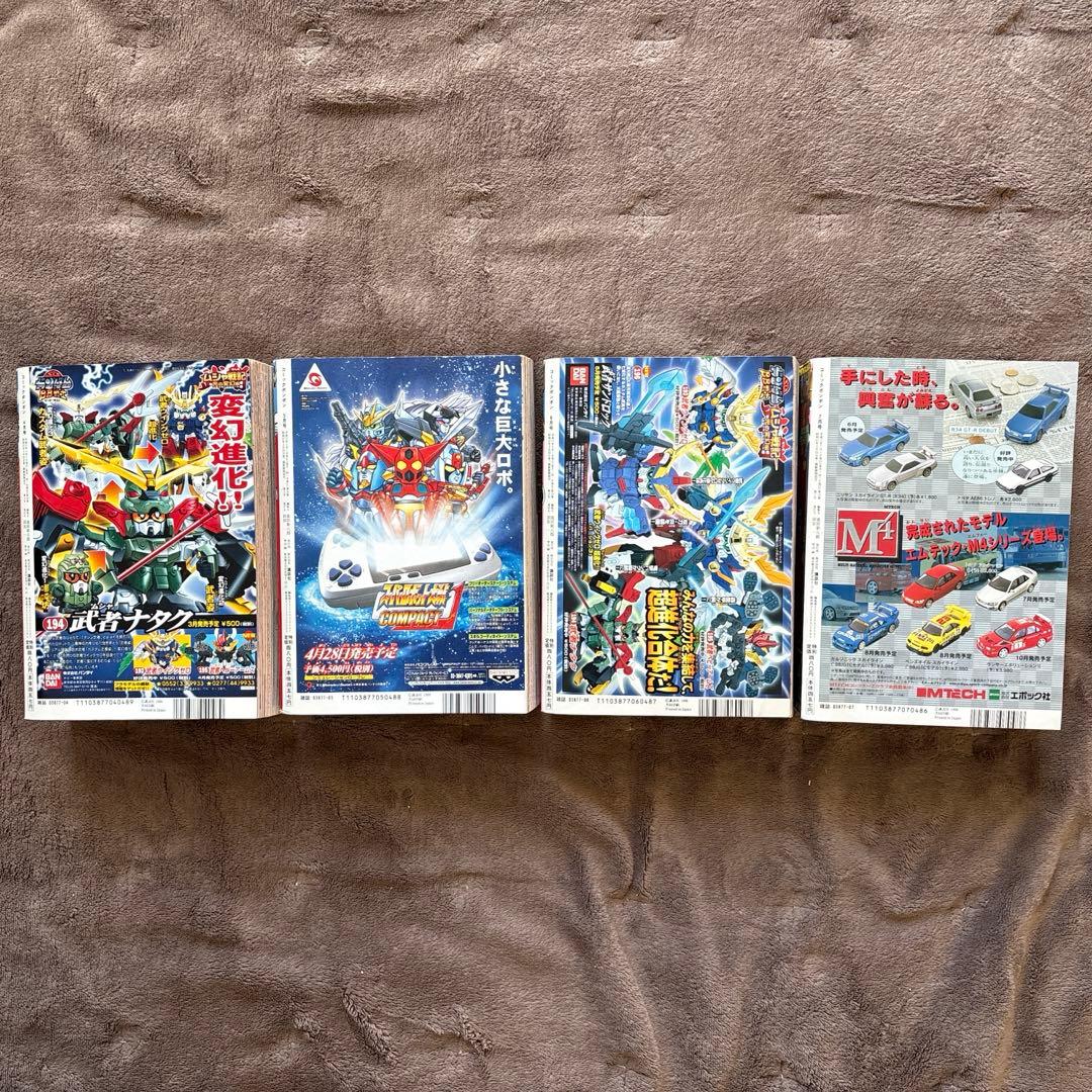 【まとめ売り】コミックボンボン　99年4月号〜7月号