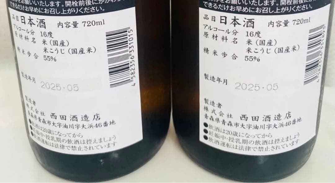 【720ml×2本】田酒 特別純米酒 古城錦 日本酒　新品未開封