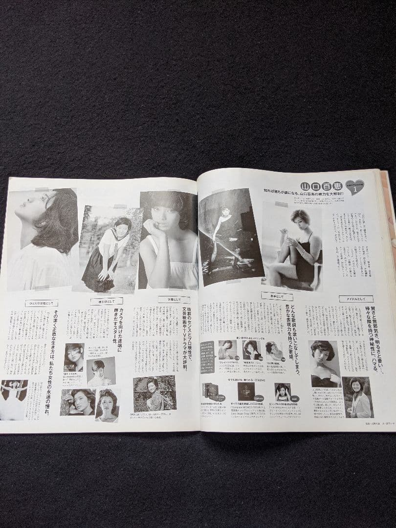 anan 戸田恵梨香　美脚　アイドル　山口百恵　キャンディーズ　松田聖子 向井理