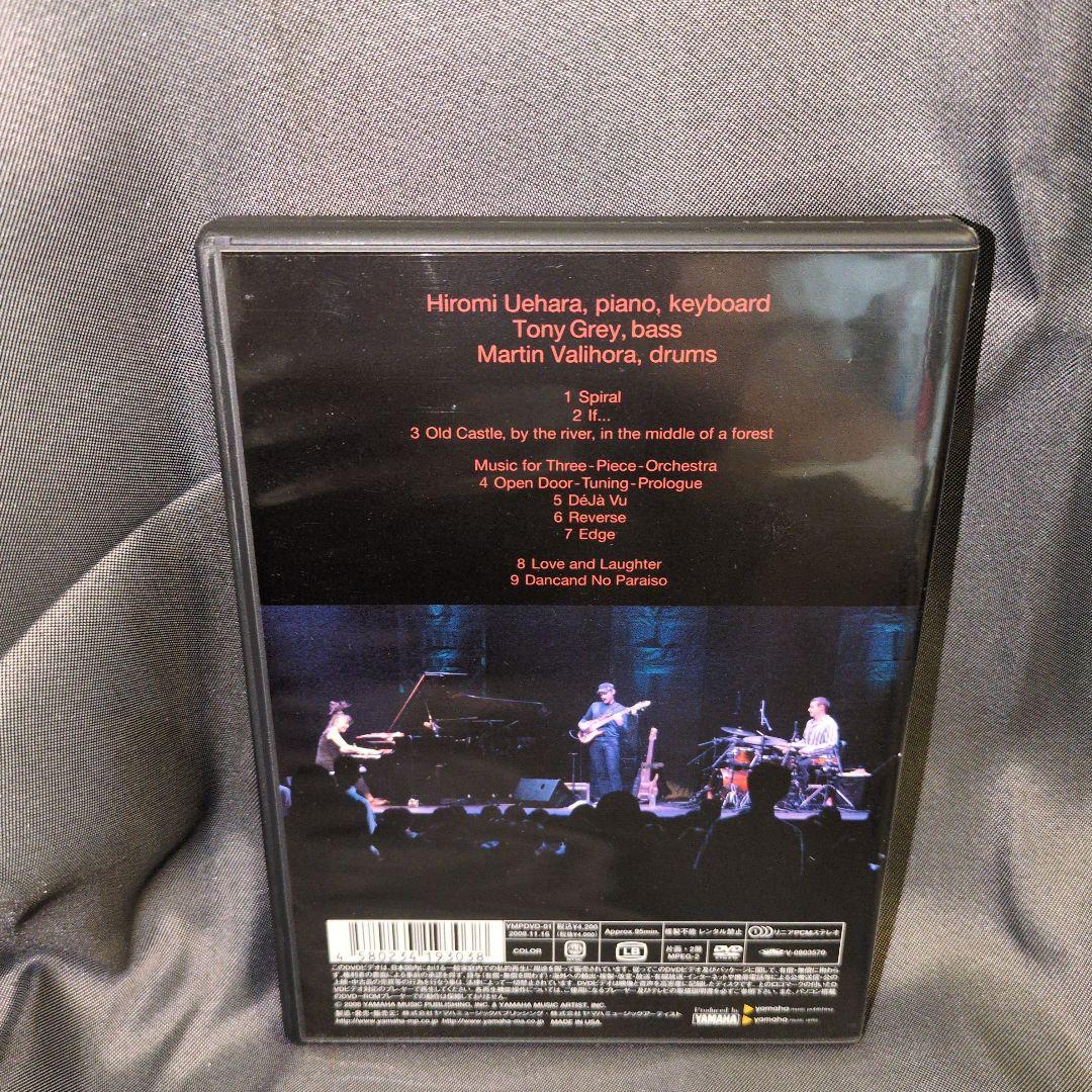 上原ひろみ Sonicbloom Live in Concert