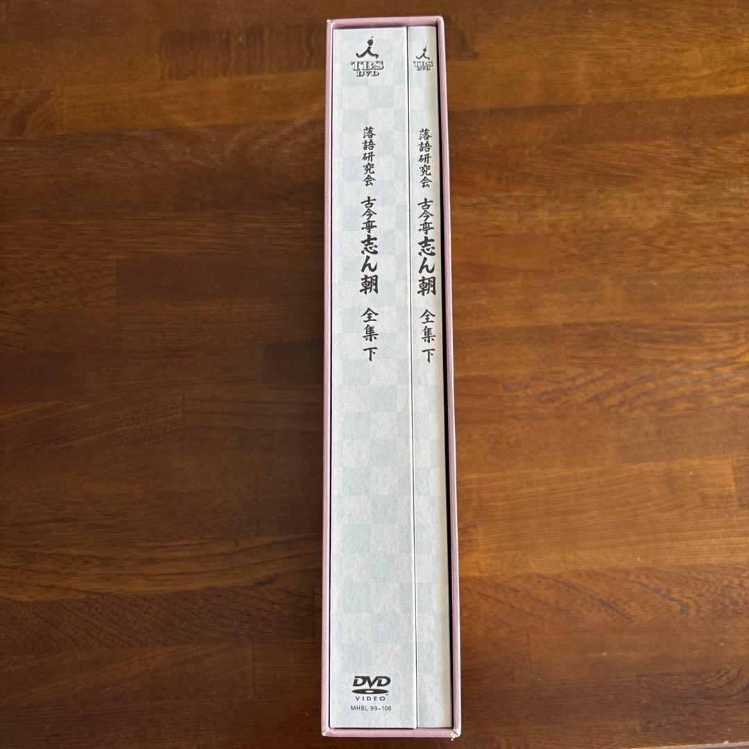 落語研究会 古今亭志ん朝 全集 下〈8枚組〉　DVD