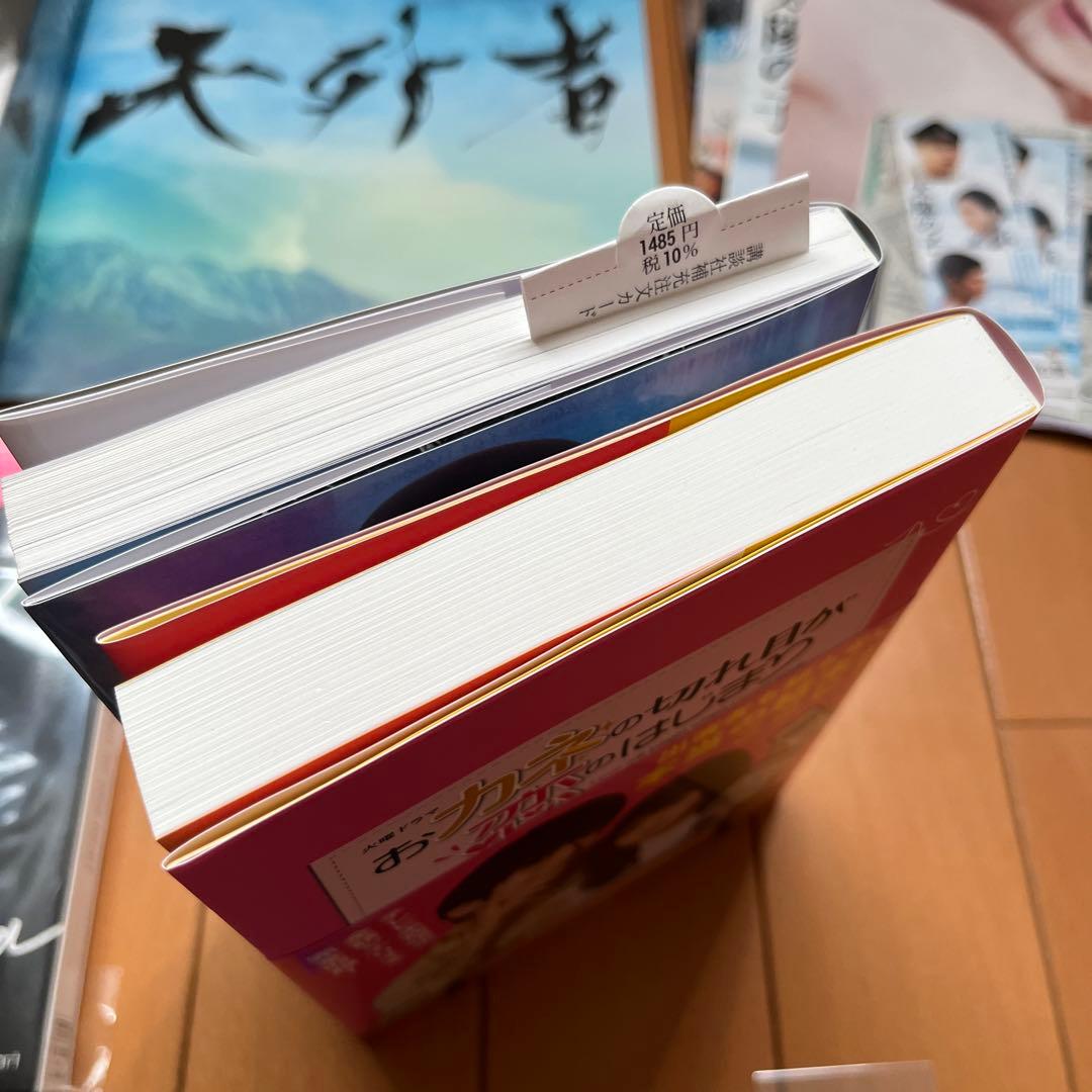 三浦春馬　日本製Documentary PHOTO BOOK 2019-2020